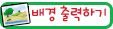 배경출력하기