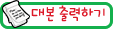 대본출력하기