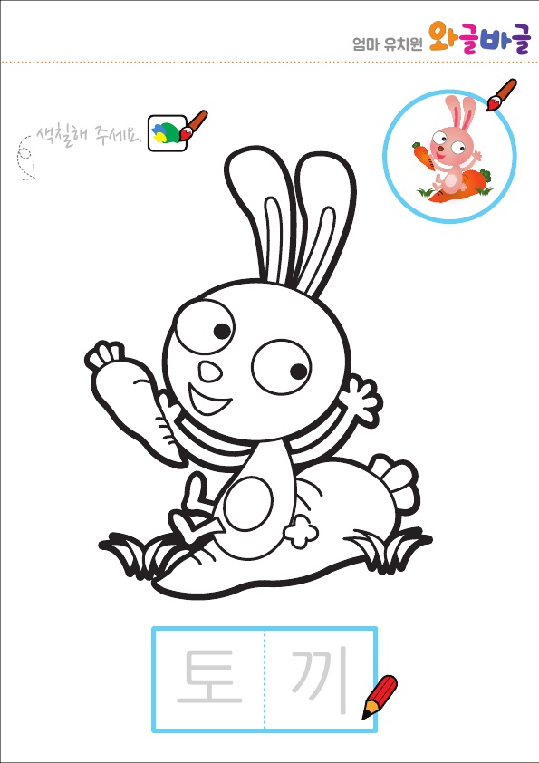12간지 토끼