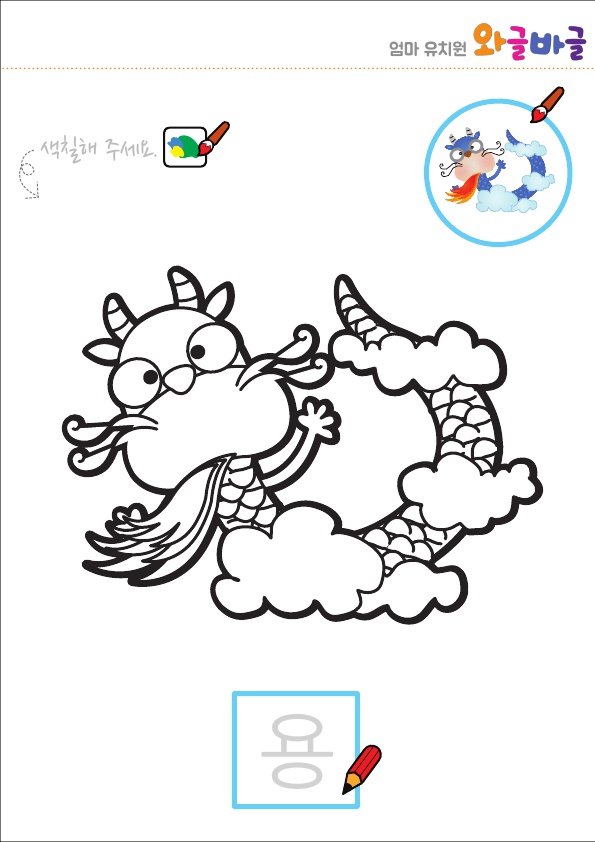 12간지 용