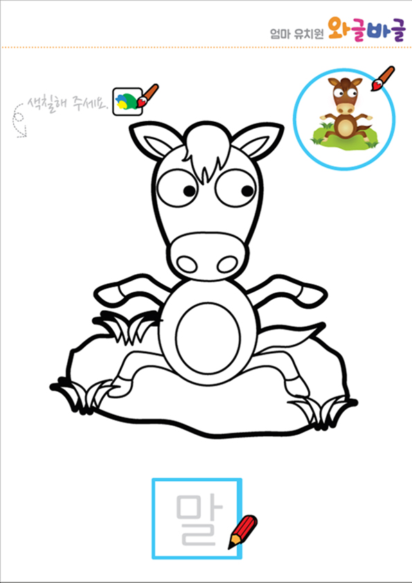 12간지 말