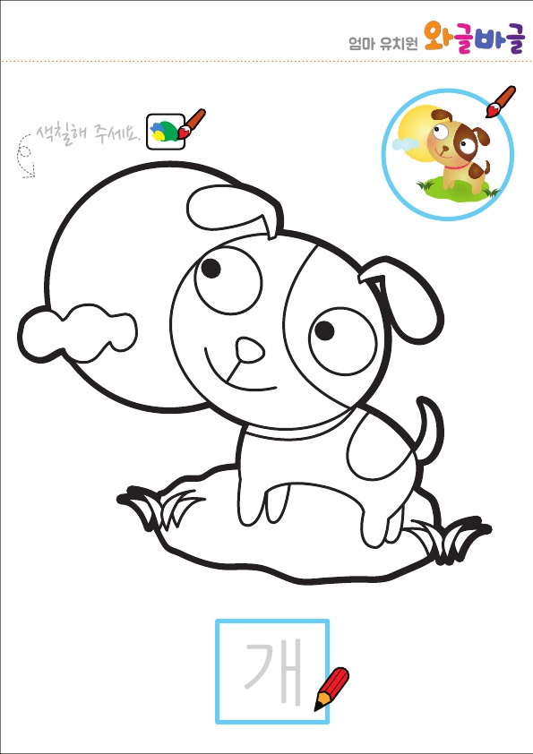 12간지 개